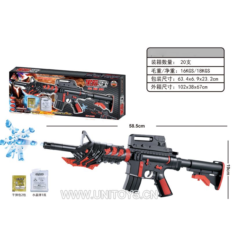 WATER BULLET GUN SET