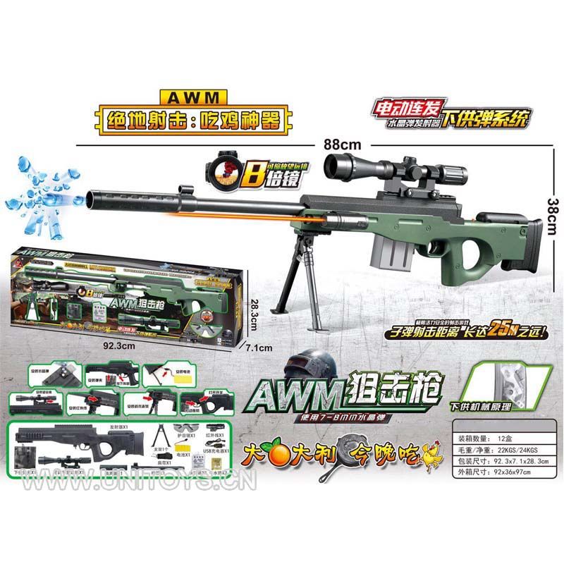 B/O WATER BULLET GUN SET
