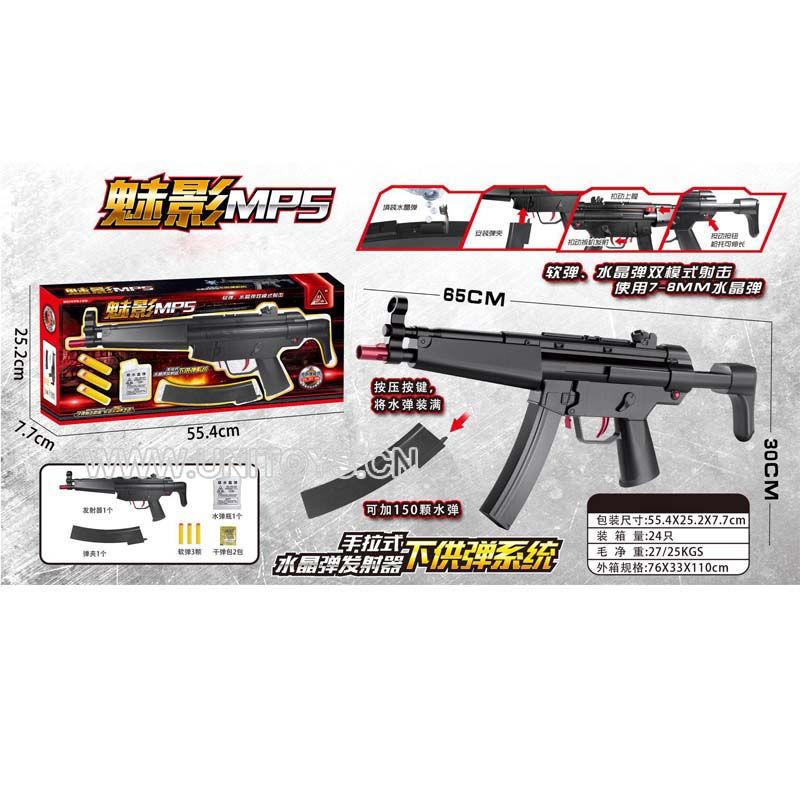 WATER BULLET GUN SET