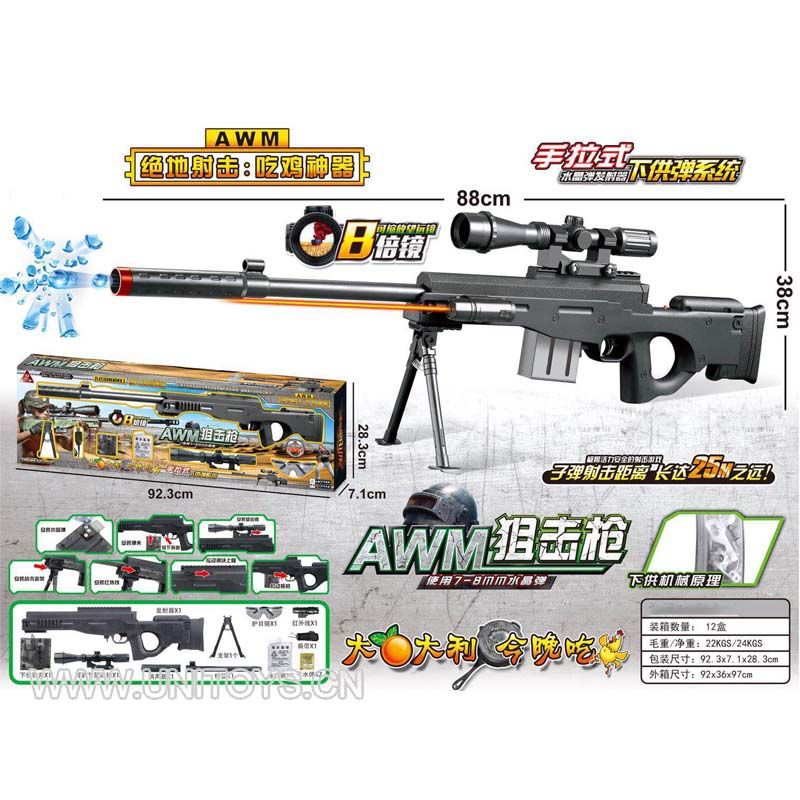 WATER BULLET GUN SET